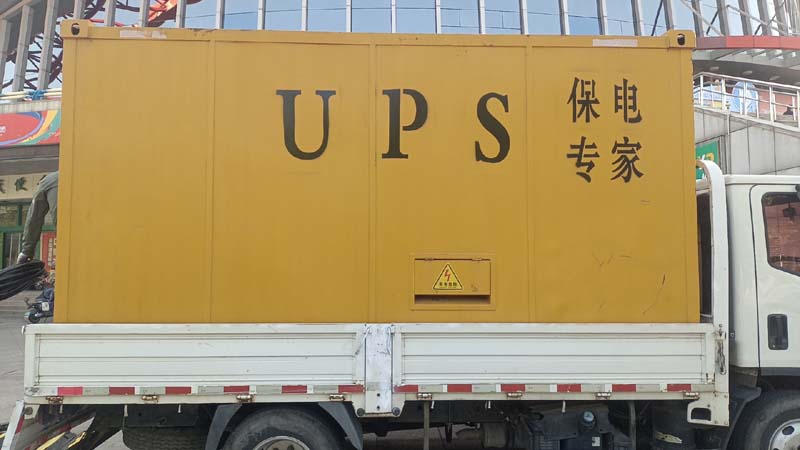 乳源怎样判断柴油发电机组和UPS电源的配合工作是否正常？